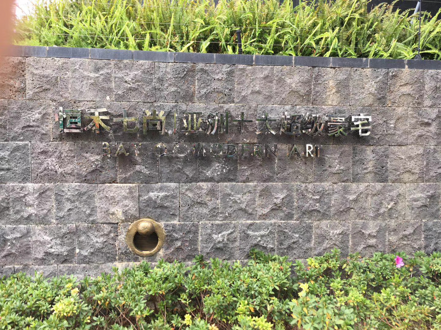 亚洲十大豪宅韦柏纱窗安装